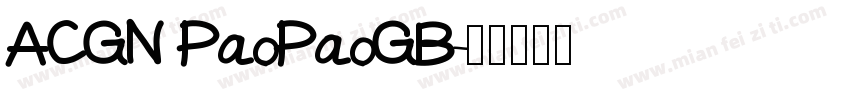 ACGN PaoPaoGB字体转换